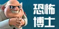 公平游戏标志